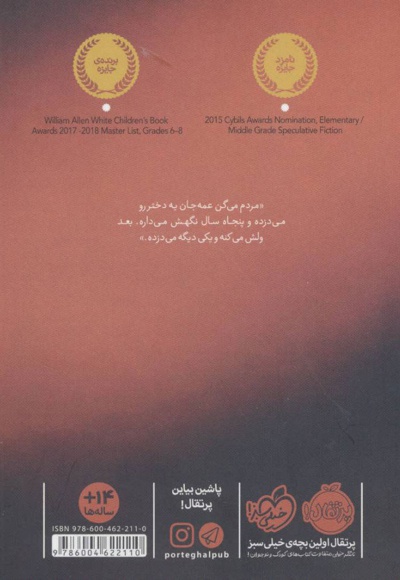داستان یک روح